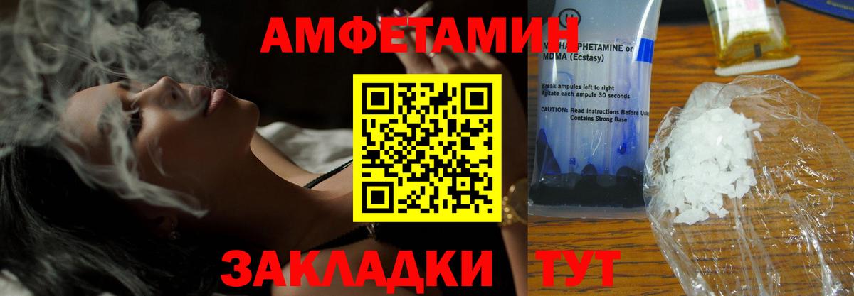 Амфетамин Premium  Вход с VPN  гидра tor  Дмитров  Амфетамин 