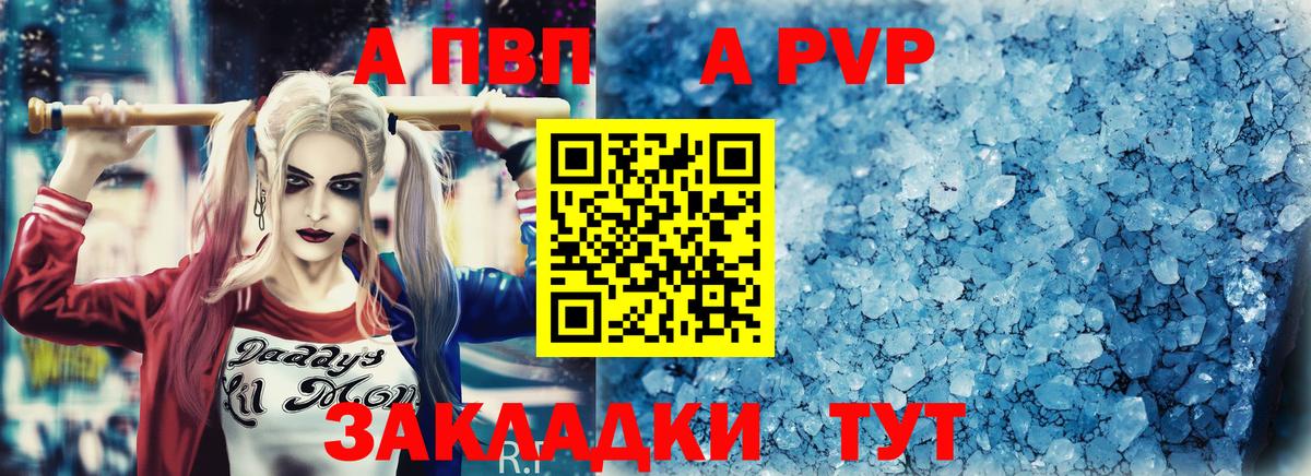 APVP VHQ Дмитров