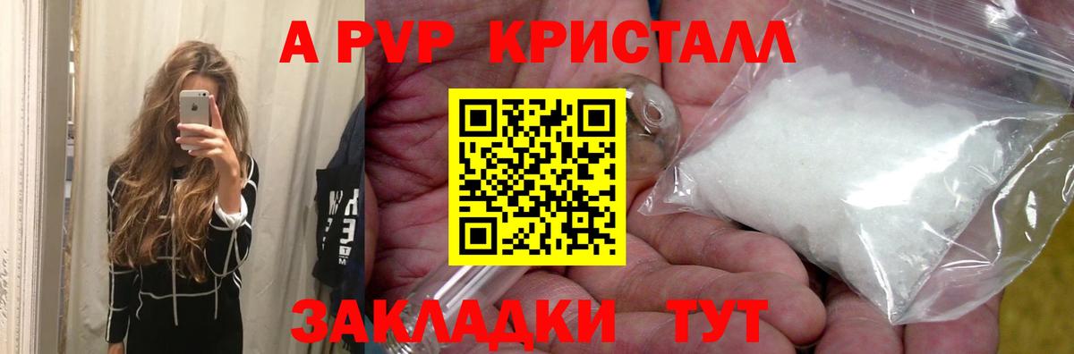 A-PVP Crystall  Вход с VPN  Alpha-PVP  Alfa_PVP VHQ  Дмитров 