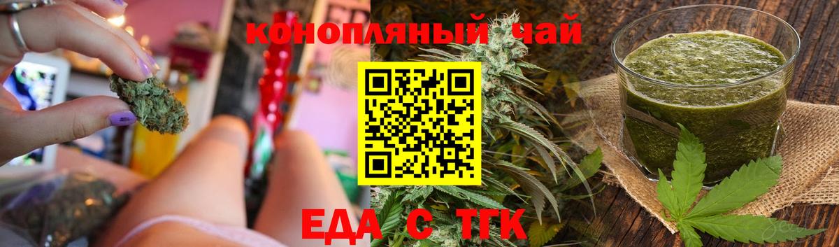 Дмитров  Еда ТГК марихуана  Вход с VPN 