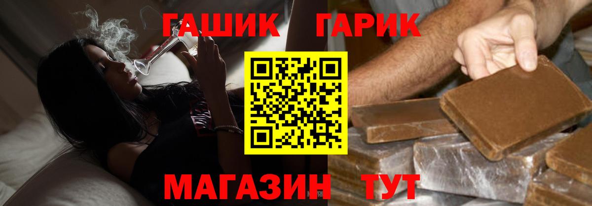 ГАШИШ 40% ТГК Дмитров