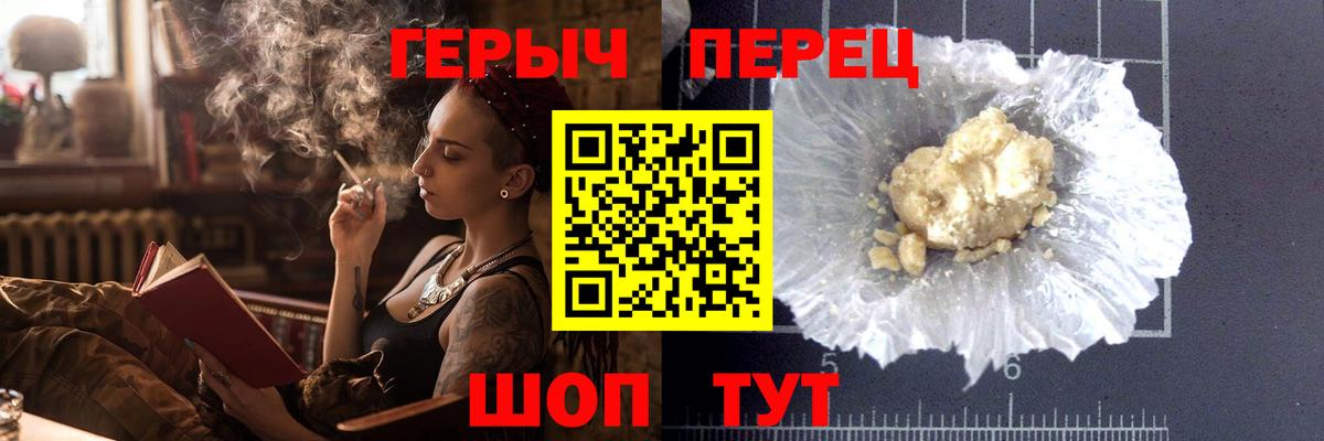 ГЕРОИН гречка Дмитров