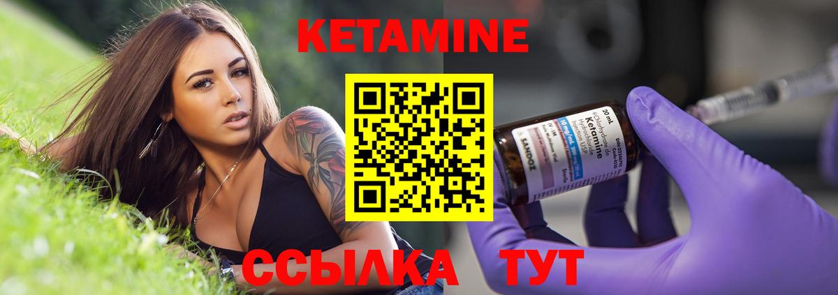 Дмитров  КЕТАМИН VHQ  Кетамин ketamine  Вход с VPN 
