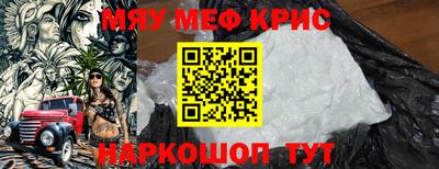 меф VHQ Ливны