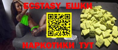 экстази Лесосибирск