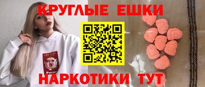 экстази Лесосибирск