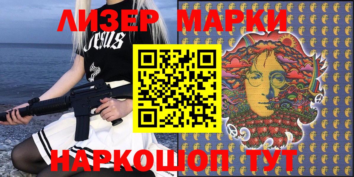 Марки 25I-NBOMe 1,5мг Дмитров