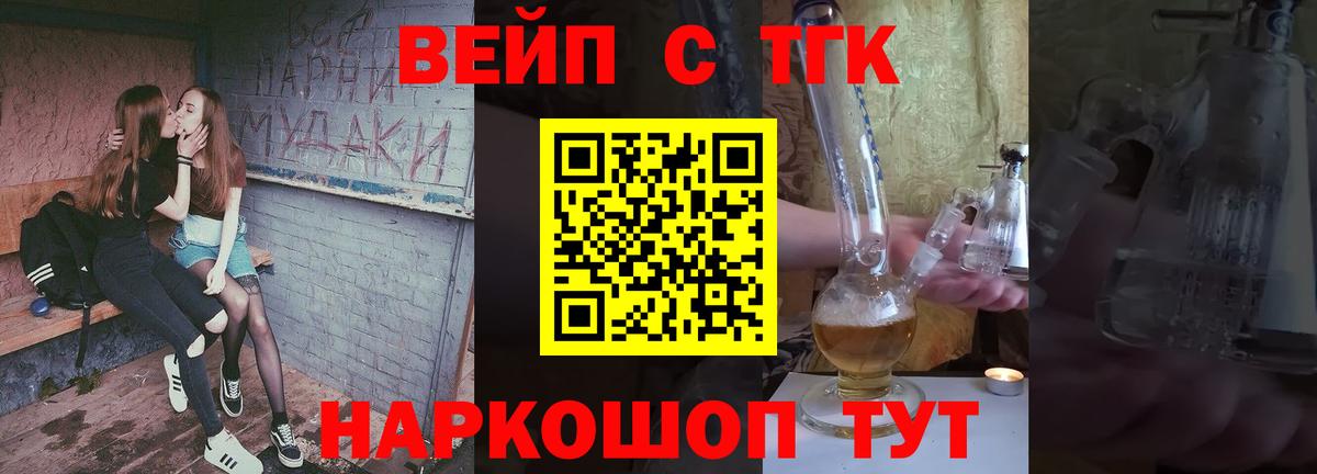 Дистиллят ТГК Wax  Вход с VPN  Дмитров 